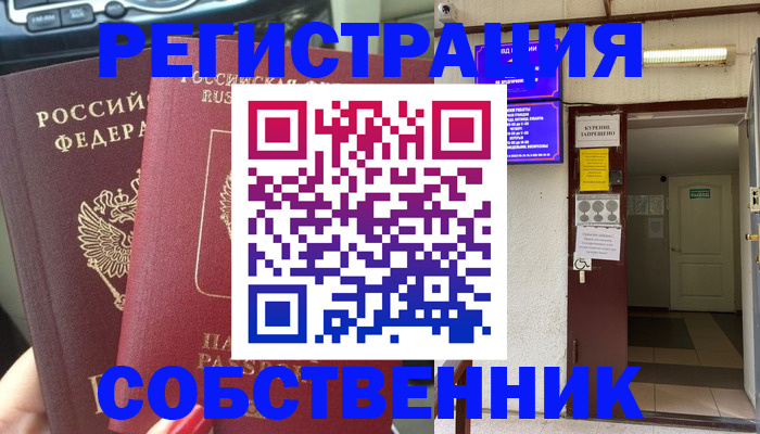 прописка для кредита в Батайске