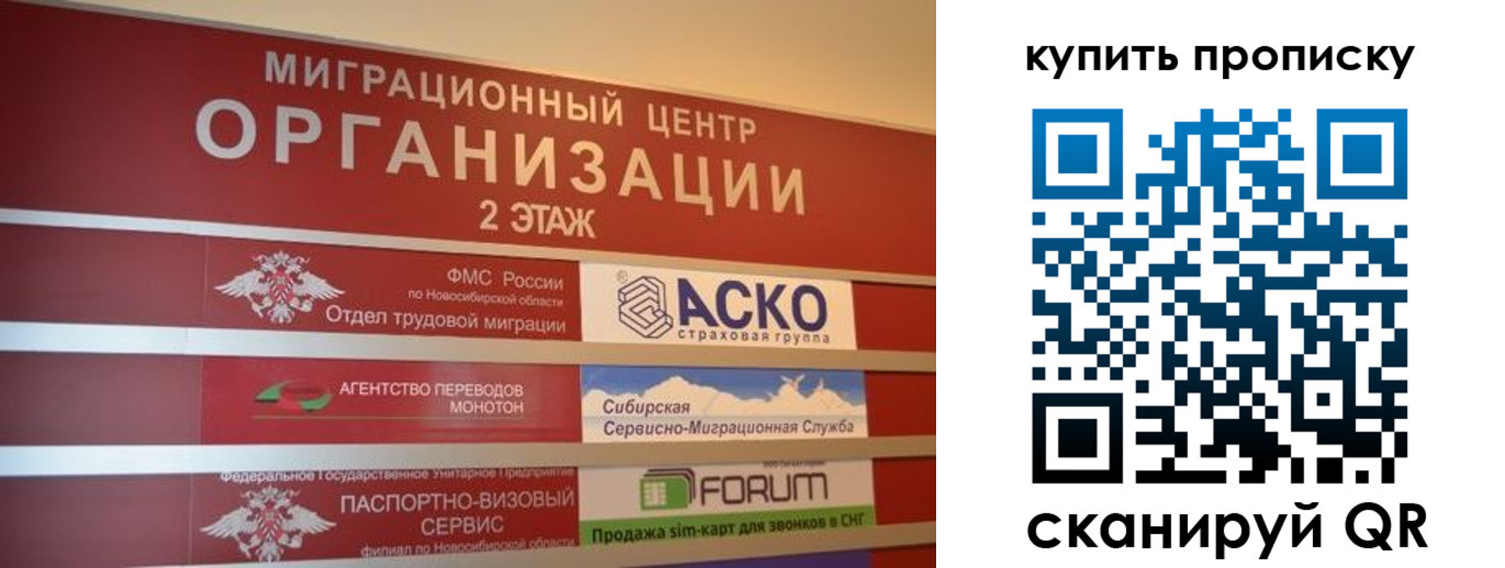 прописка гарантия в Батайске