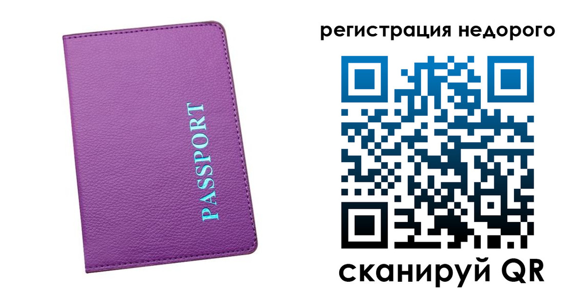 прописка гарантия в Батайске