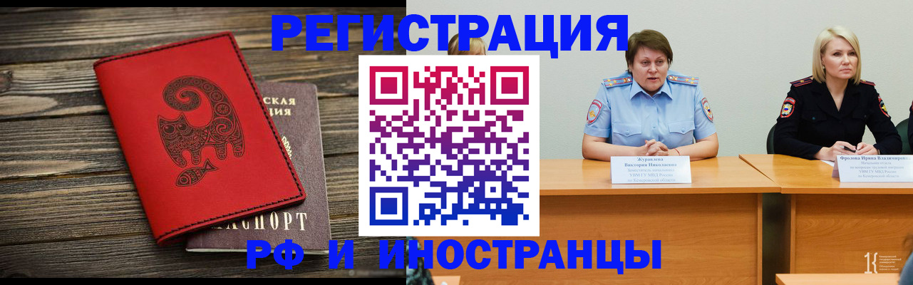 временная регистрация гарантия в Батайске