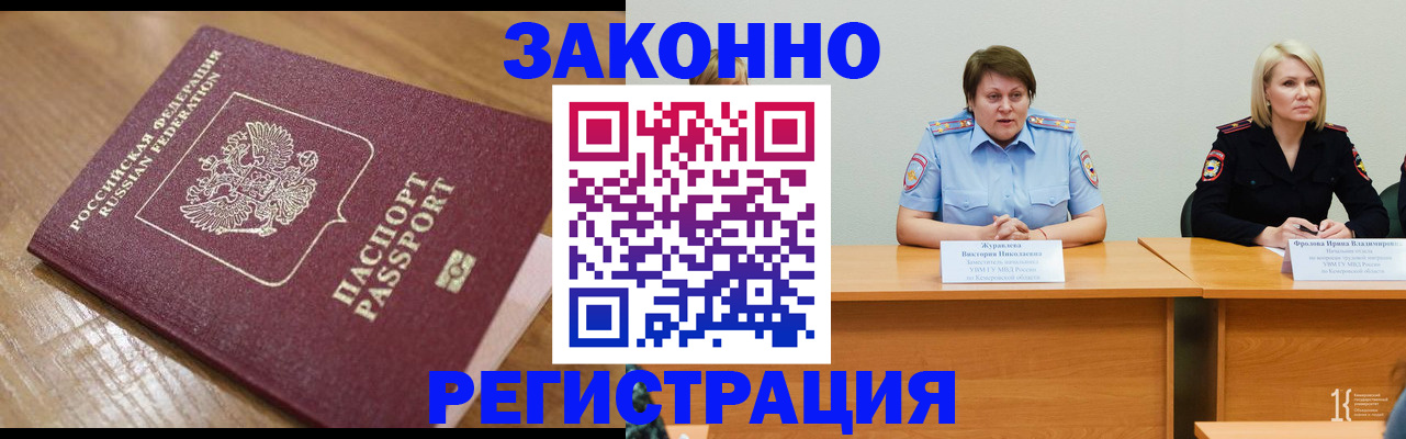 прописка для кредита в Батайске