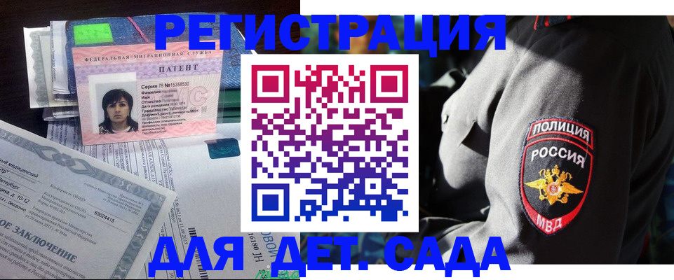 прописка в Батайске