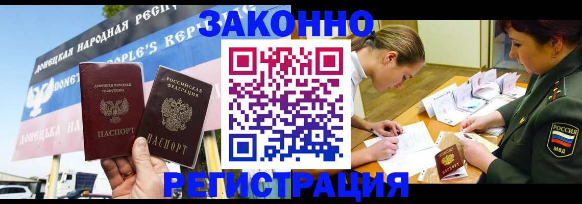 прописка в квартире в Батайске